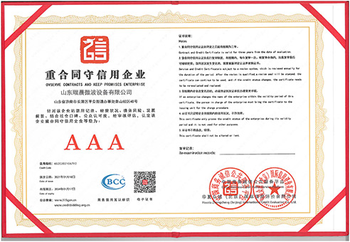 重合同守信用企業